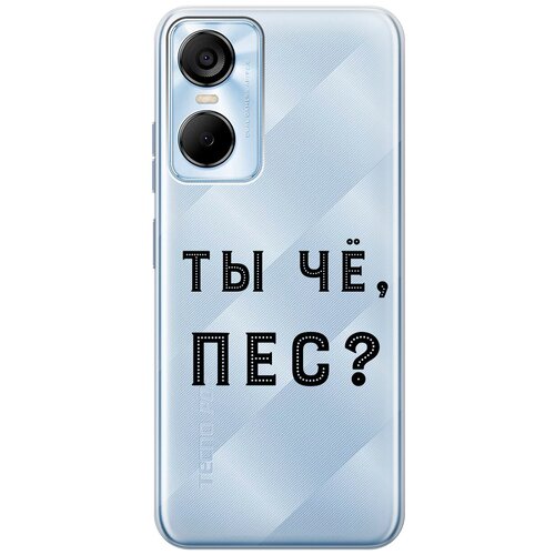 Силиконовый чехол с принтом Are you a Pooch? для Tecno Pop 6 Pro / Техно Поп 6 Про силиконовый чехол на tecno pop 6 pro техно поп 6 про с 3d принтом floral unicorn прозрачный