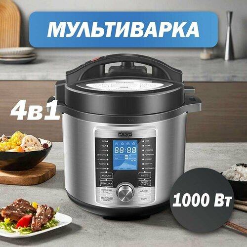 Мультиваркасуповаркапароваркарисоварка 799000₽