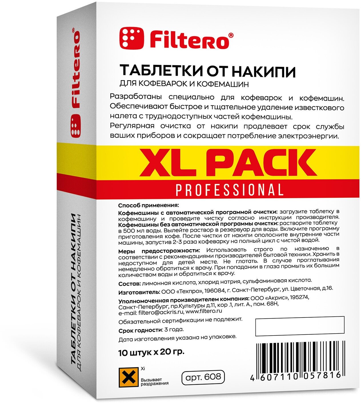 Таблетки от накипи Filtero для кофеварок и кофемашин XL Pack, 10 штук