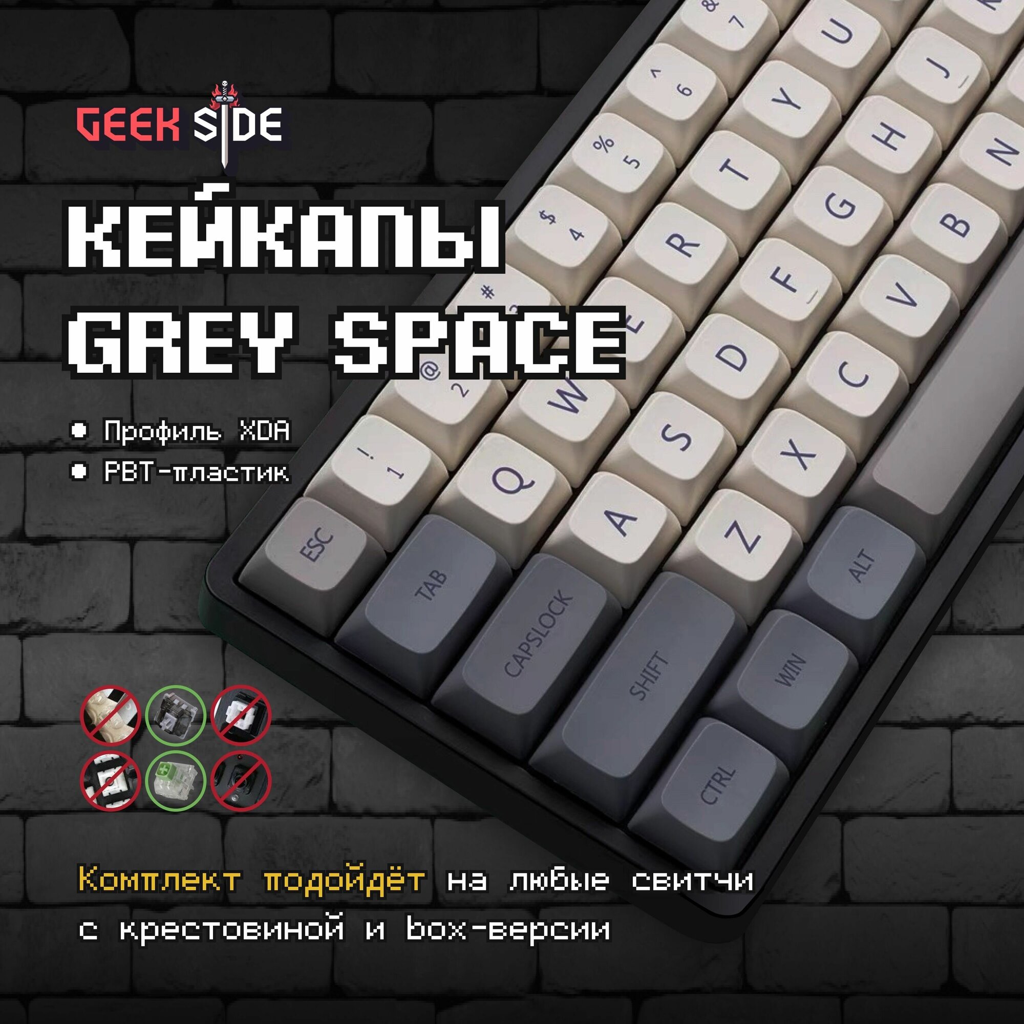 Кейкапы XDA GREY SPACE для механической клавиатуры, профиль XDA, PBT пластик