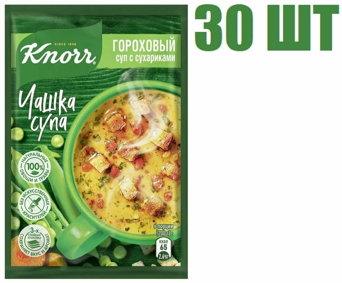 Суп быстрого приготовления, "Knorr"," Чашка Супа", "Гороховый с сухариками", 21г 30 шт