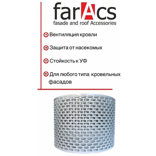 лента карнизная вентиляционная пвх