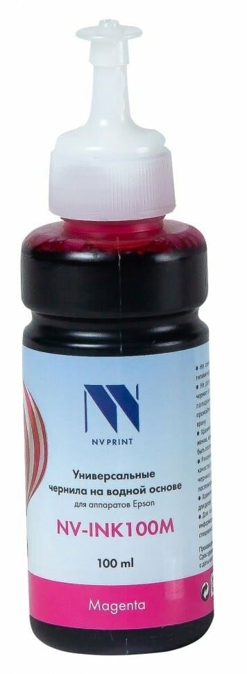 фото Чернила NV-INK100 Yellow универсальные на водной основе для аппаратов Canon (100 ml) (Китай)