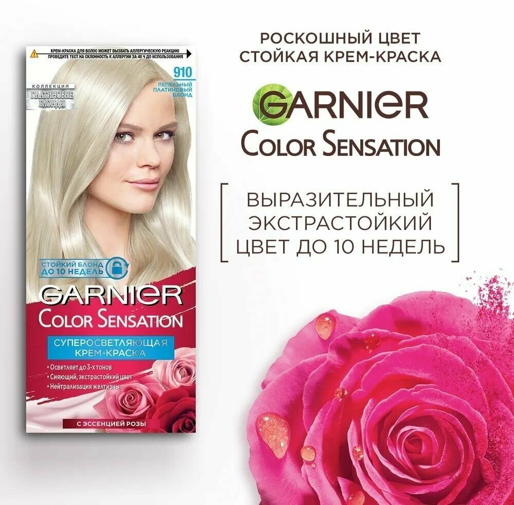 Крем-краска для волос Garnier Color Sensation Дымчатый Ультраблонд 911 - фото №6