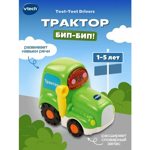 фото Интерактивная развивающая игрушка vtech бип-бип toot-toot drivers трактор 80-127726, зеленый