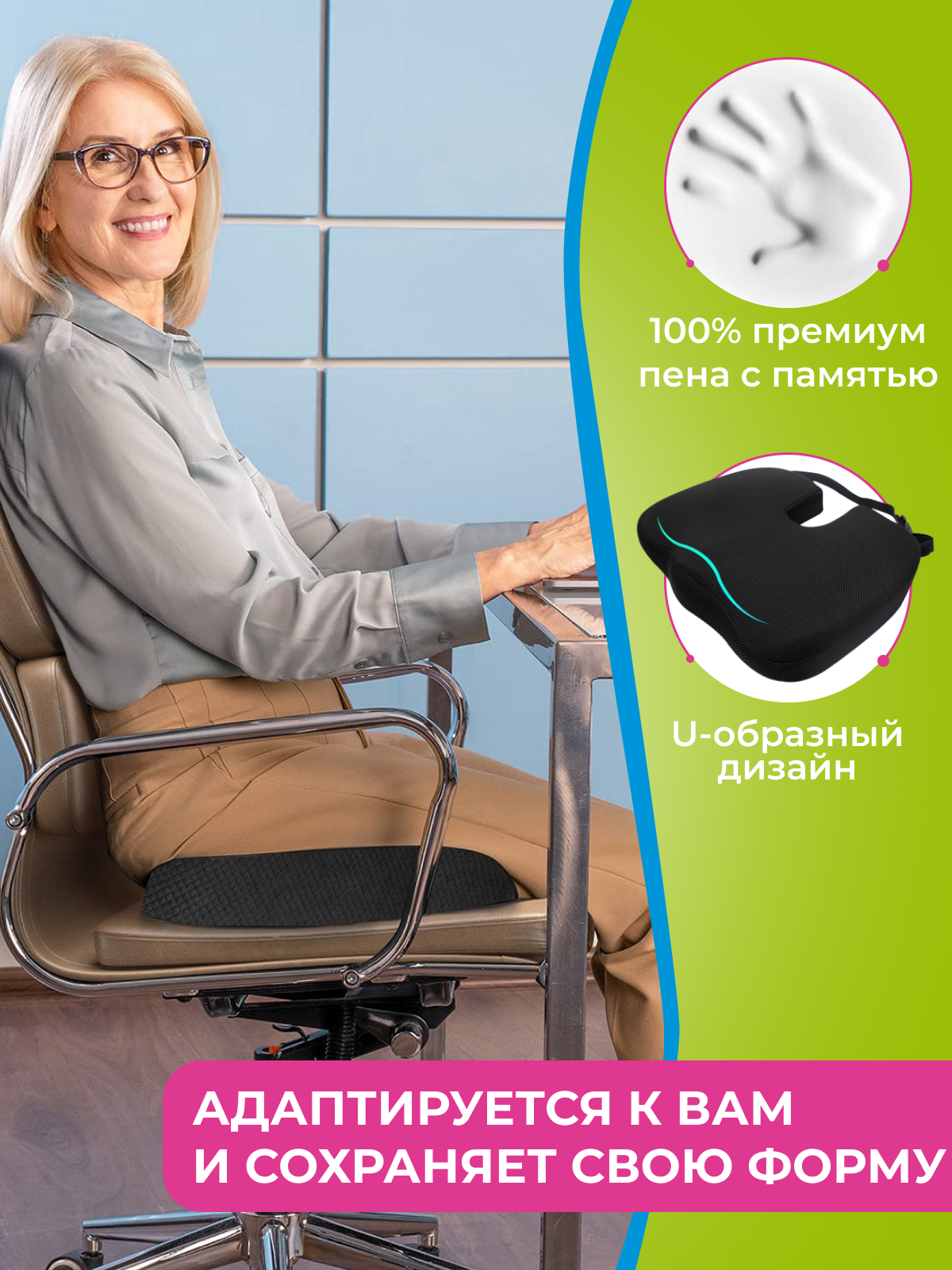 Ортопедическая подушка на стул с охлаждением с отверстием для копчика/ накладка для сидение для правильной осанки и здоровья спины/ U-образная форма - фотография № 2