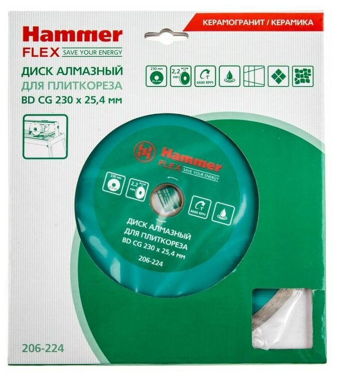 Круг алмазный Hammer - фото №8