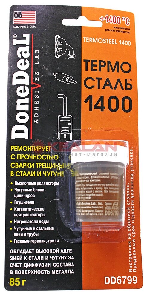 Универсальный клей-шпатлевка для ремонта автомобиля DoneDeal DD6799 0085 кг