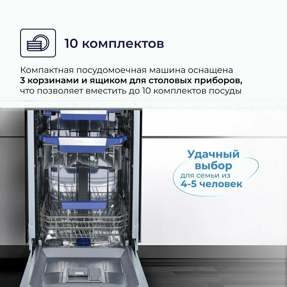 Посудомоечная машина встраиваемая 45 см Delvento VGB4601 Super Slim 6 программ - фотография № 3