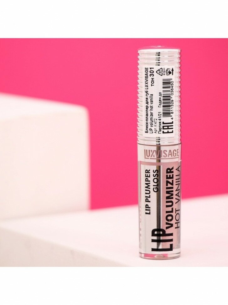 Плампер для губ LUXVISAGE Блеск-плампер для губ LIP volumizer hot vanilla