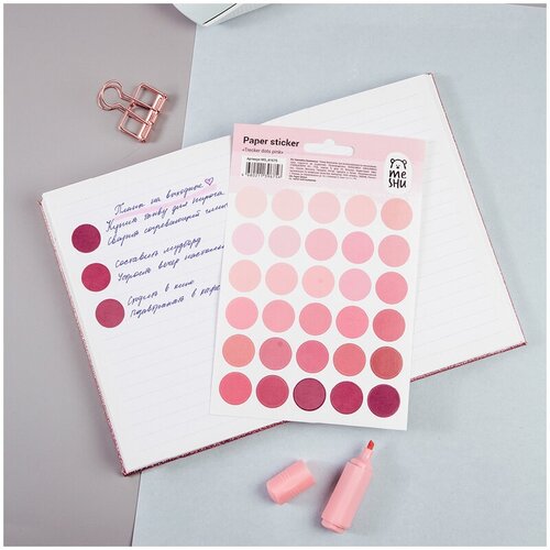 Наклейки бумажные MESHU Trecker dots pink, 12*18см, 30 наклеек, европодвес - 10 шт.