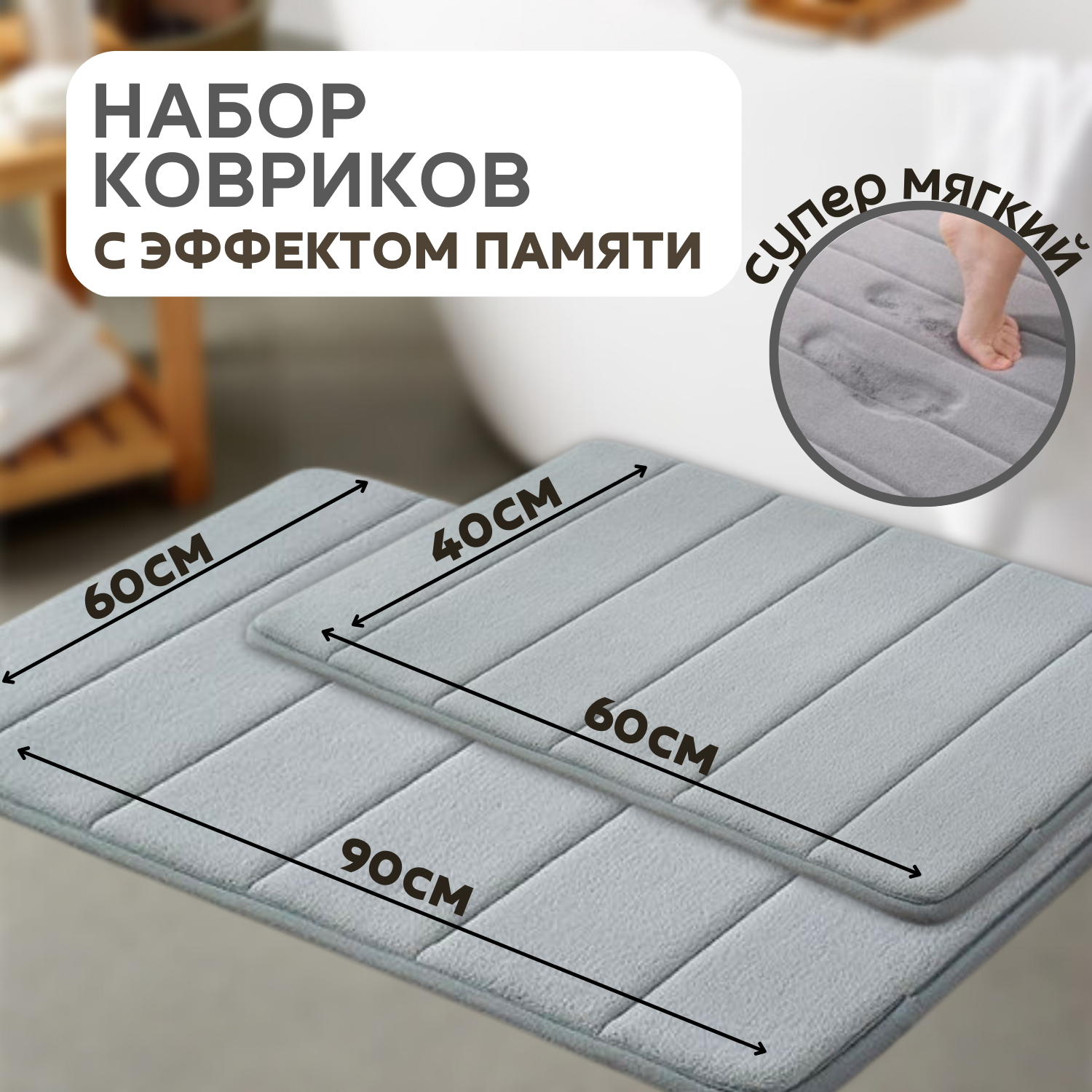 Комплект ковриков для ванной и туалета серый