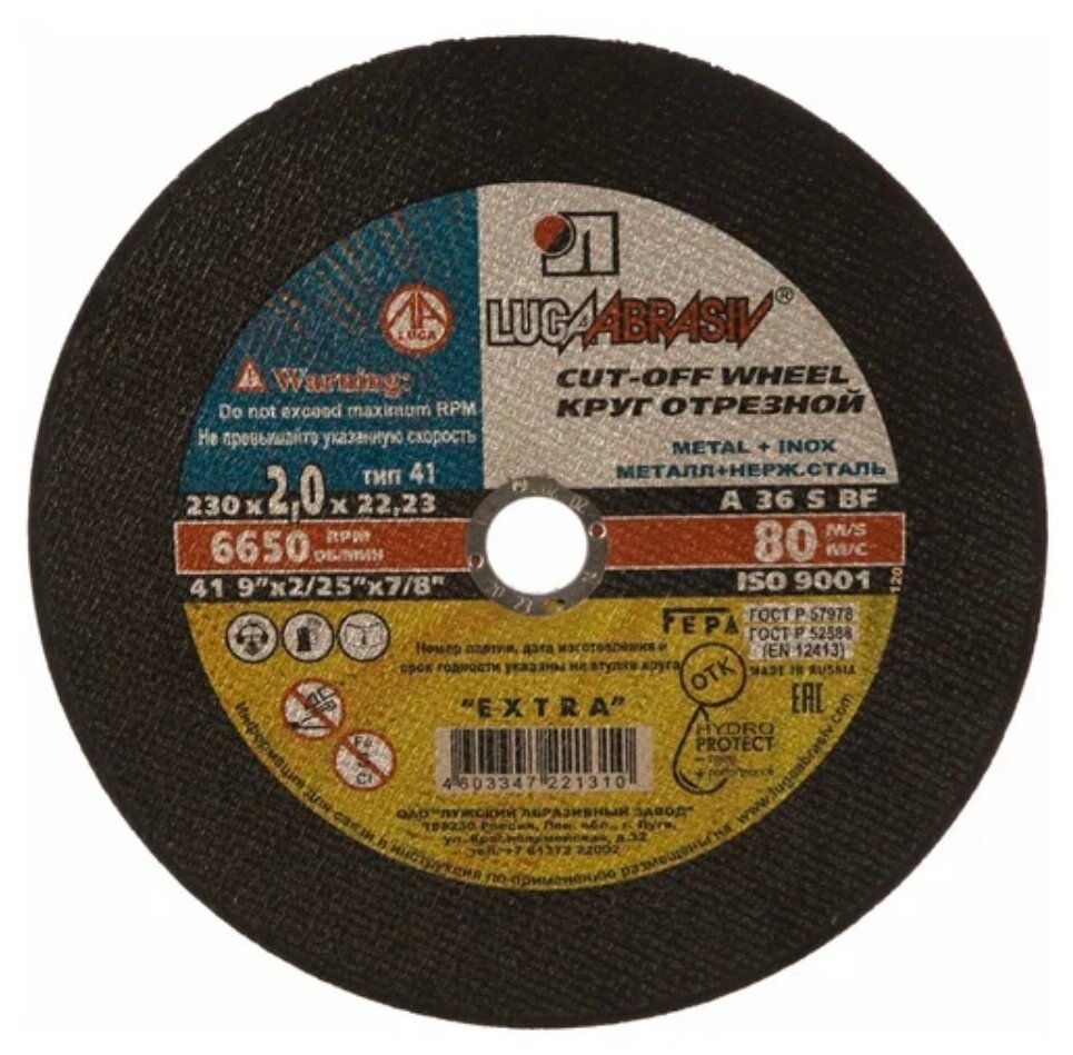 фото Диск отрезной Luga abrasiv, 230х2х22,3 по металлу, упаковка 10 шт.