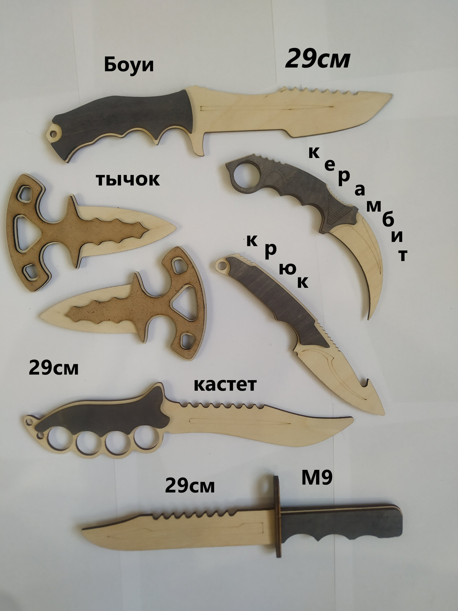 Набор деревянных ножей, 7 штук, котик33, длина больших ножей 29 см