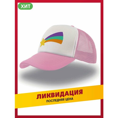 Бейсболка daily.gifts, размер 50-60, розовый бейсболка для мужчин eminem модные кепки головные уборы с логотипом мужская шапка для отца кепка для мужчин кепка тракер