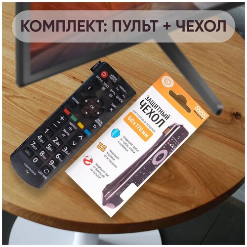 Комплект 2 в 1: Пульт для Panasonic N2QAYB000815. Подходит для Всех LCD, LED TV + защитный чехол led strip v320b1 ls5 trem1 v320b6 le1 tlem1 for tcl l32p7200 3d 32e550d v320bk1 ls5 led32m5000d tx l32bl6e l32xm6b