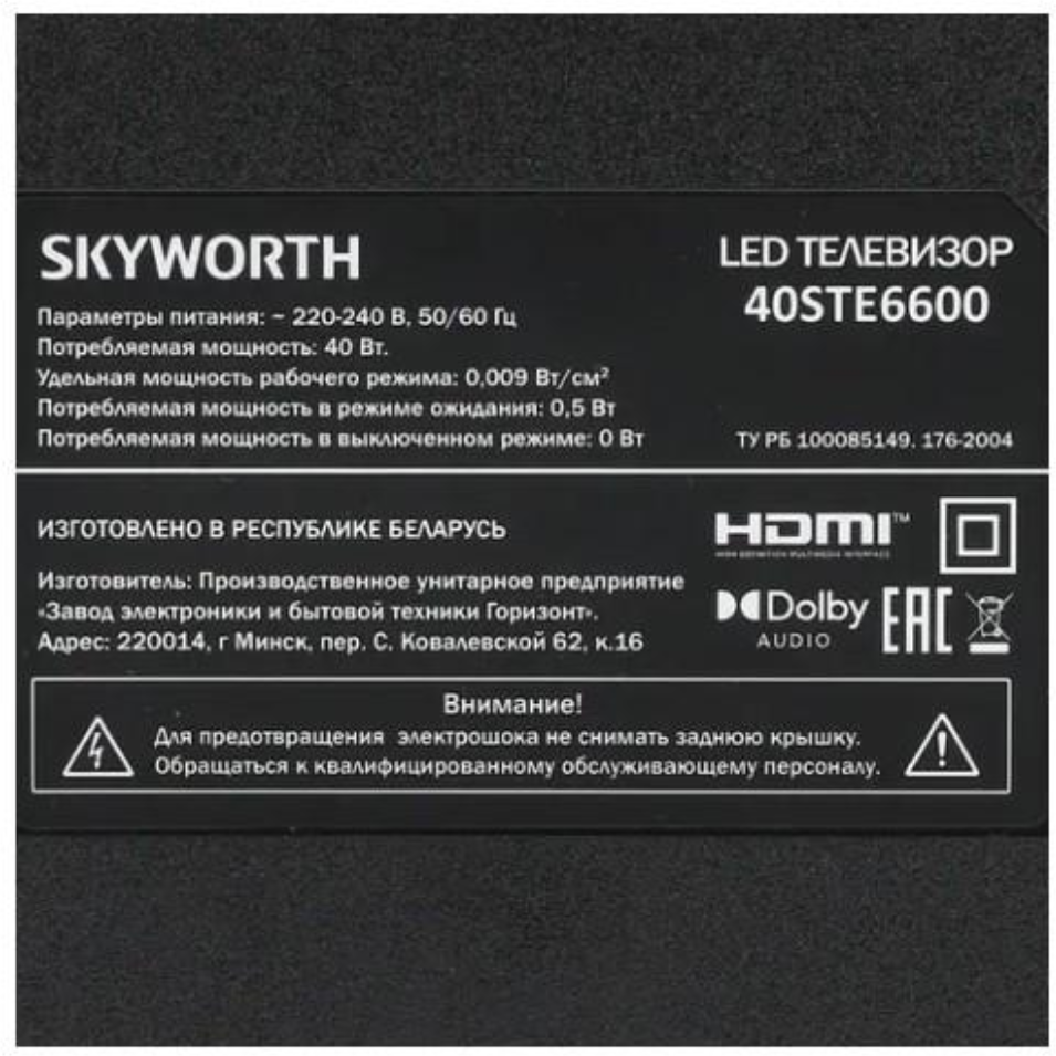 40" Телевизор Skyworth 40STE6600 LED HDR