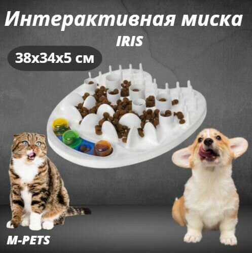 Интерактивная миска Ирис M-PETS - фотография № 1