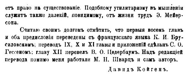 Книга Тождественность и действительность. Опыт теории естествознания как введение в мет... - фото №5
