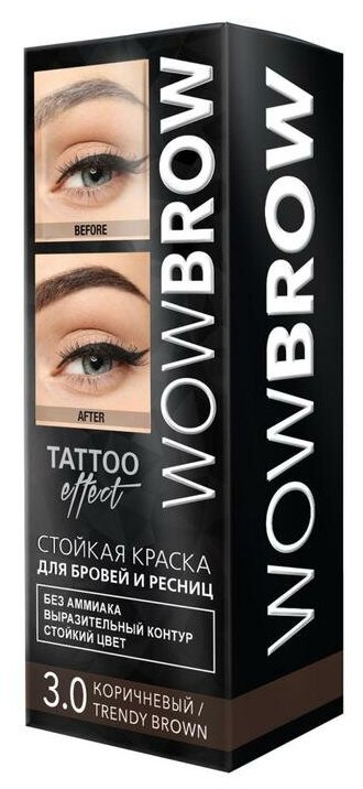 WOW Стойкая краска для бровей и ресниц с эффектом татуажа Wow Brow, 3.0 коричневый