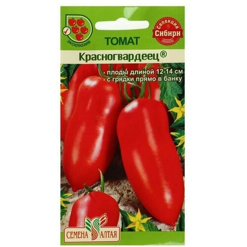 Семена Томат Красногвардеец, 0,05 г 8 упаковок