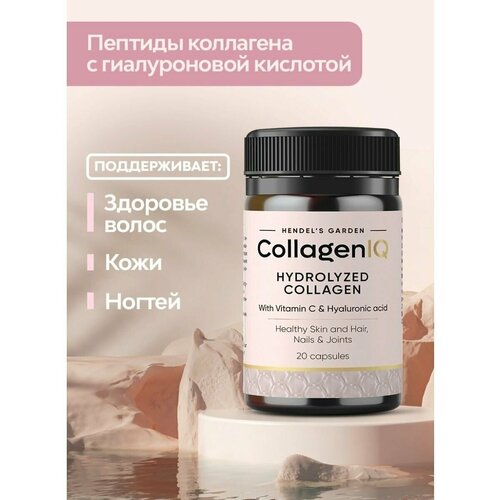 CollagenIQ пептиды коллагена с гиалуроновой кислотой и витамином с solumeve пептиды коллагена с витамином c и гиалуроновой кислотой гранат 30 пакетиков по 5 37 г 0 19 унции