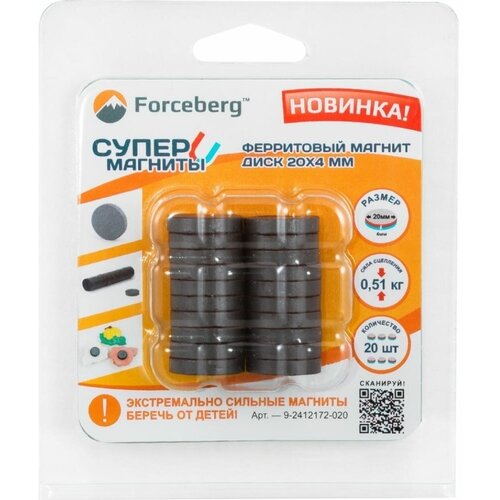 Ферритовый магнит-диск Forceberg 20x4 мм, 20 шт. 9-2412172-020