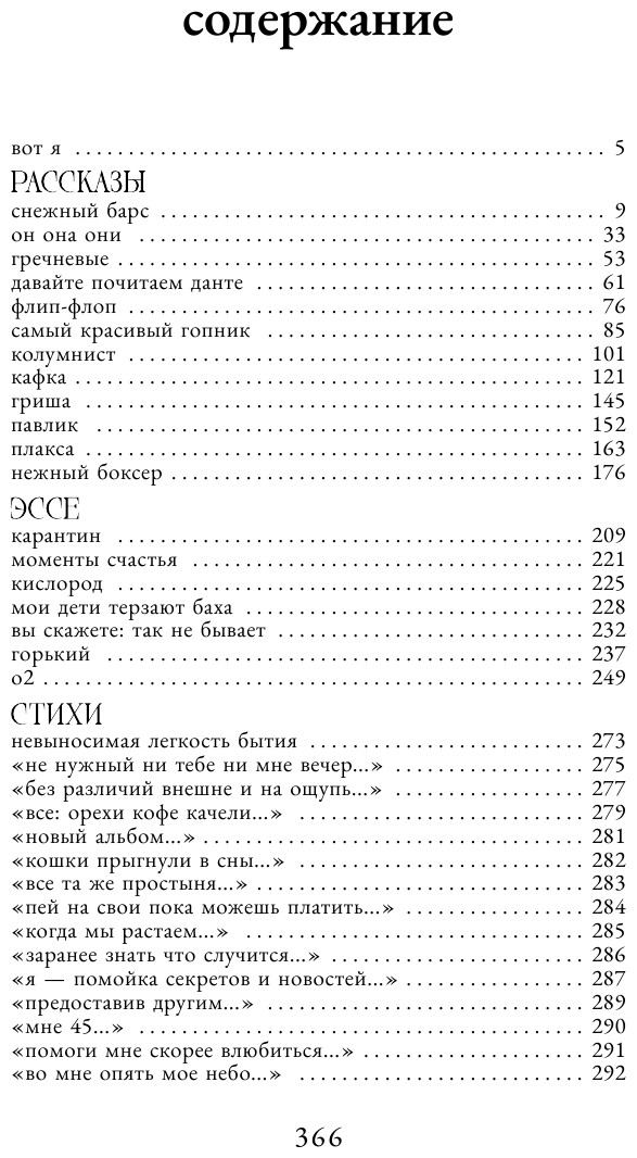 Снежный барс (Арбенина Диана Сергеевна) - фото №3