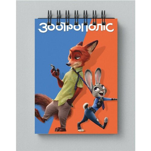 Блокнот Зверополис - Zootopia № 2