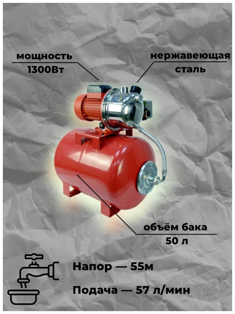 Станция насосная NPS-1300/50S (нержавеющая сталь, 1300 Вт, гидробак 50 л., напор 55м, подача воды 57 л/мин) - фотография № 6