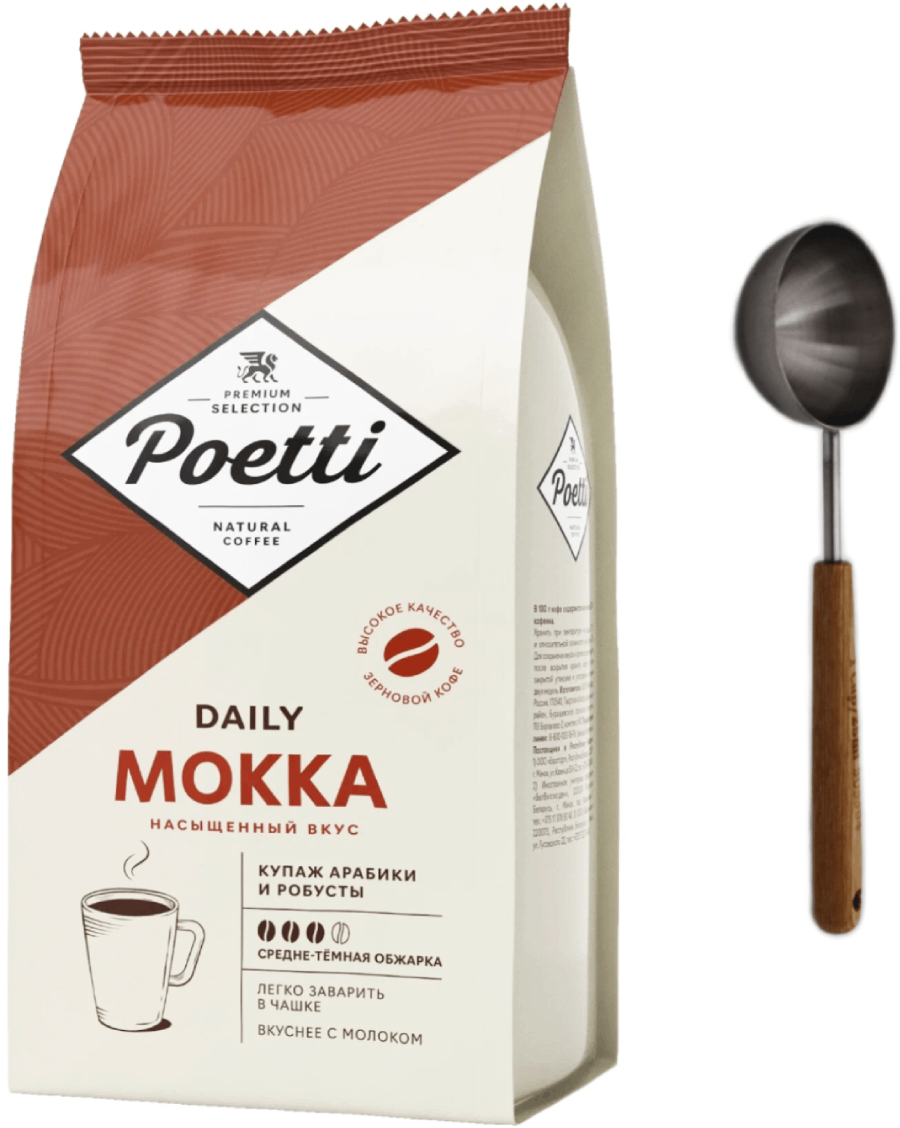 Кофе в зернах Poetti Mokka 1 кг. + ложка