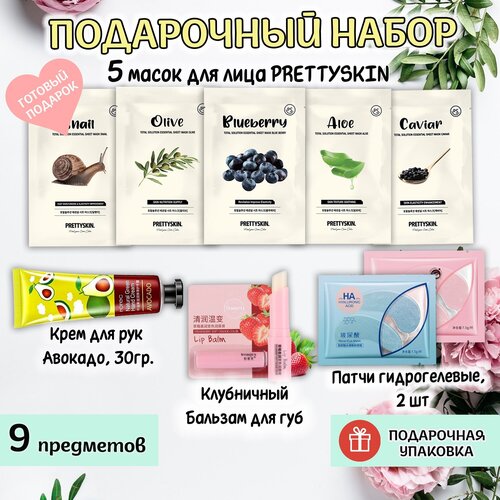 Подарочный Бьюти бокс, набор косметики, готовый подарок, beauty box, 9 предметов