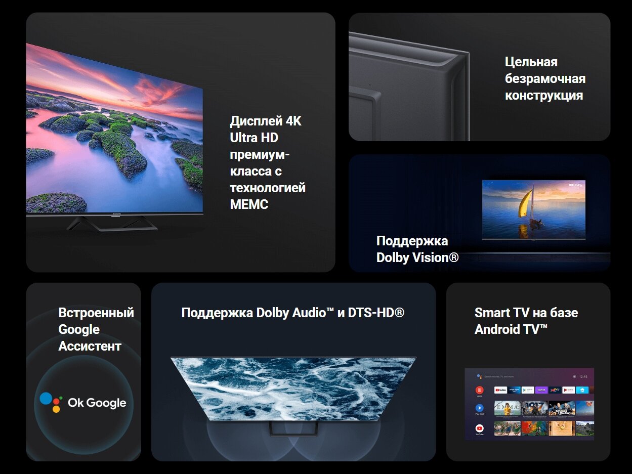 ЖК-телевизор Xiaomi Mi TV A2 55, Black - фотография № 6