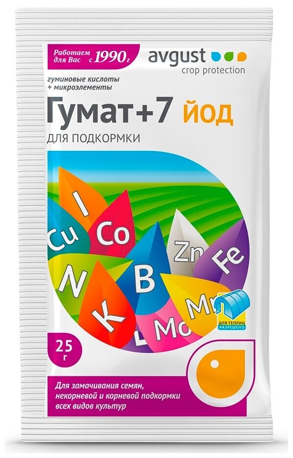 Гумат+7 йод 25 г.