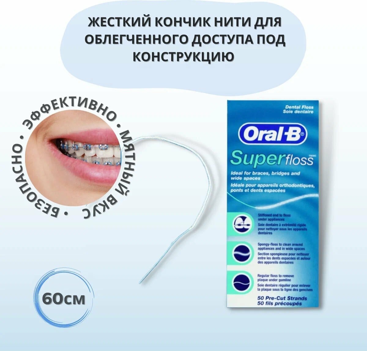 Зубная нить Oral-B - фото №15