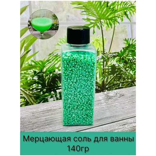 Мерцающая морская соль шиммер для ванны Лаванда , 140 гр большой beauty box 8 продуктов бомбочка для ванны 5 шт по 120гр твердая пена пудра шиммер для ванны и мерцающая морская соль вес 1250 гр