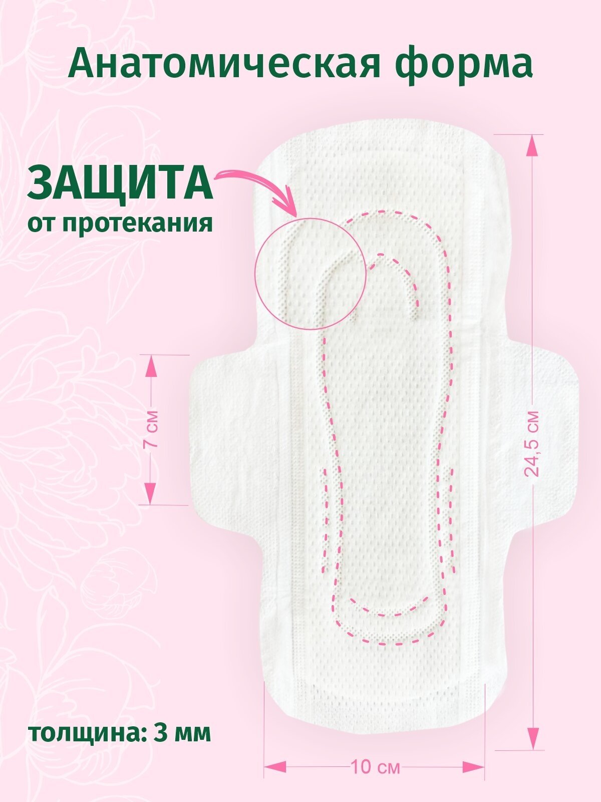 Прокладки Secrets Lan Целебные травы гигиенические 7шт Quanzhou JunJun Sanitary Products Co - фото №2