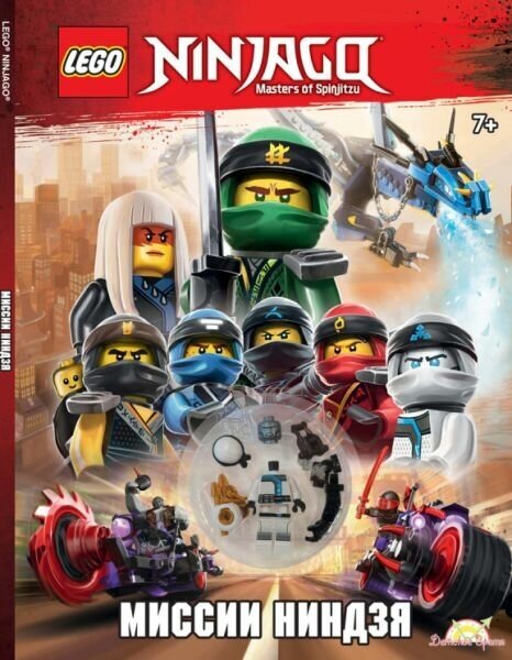 Книга Lego NinjaGo Миссии Ниндзя