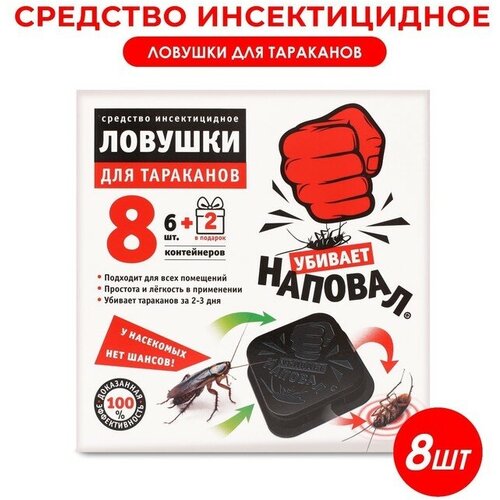 Ловушки от тараканов 