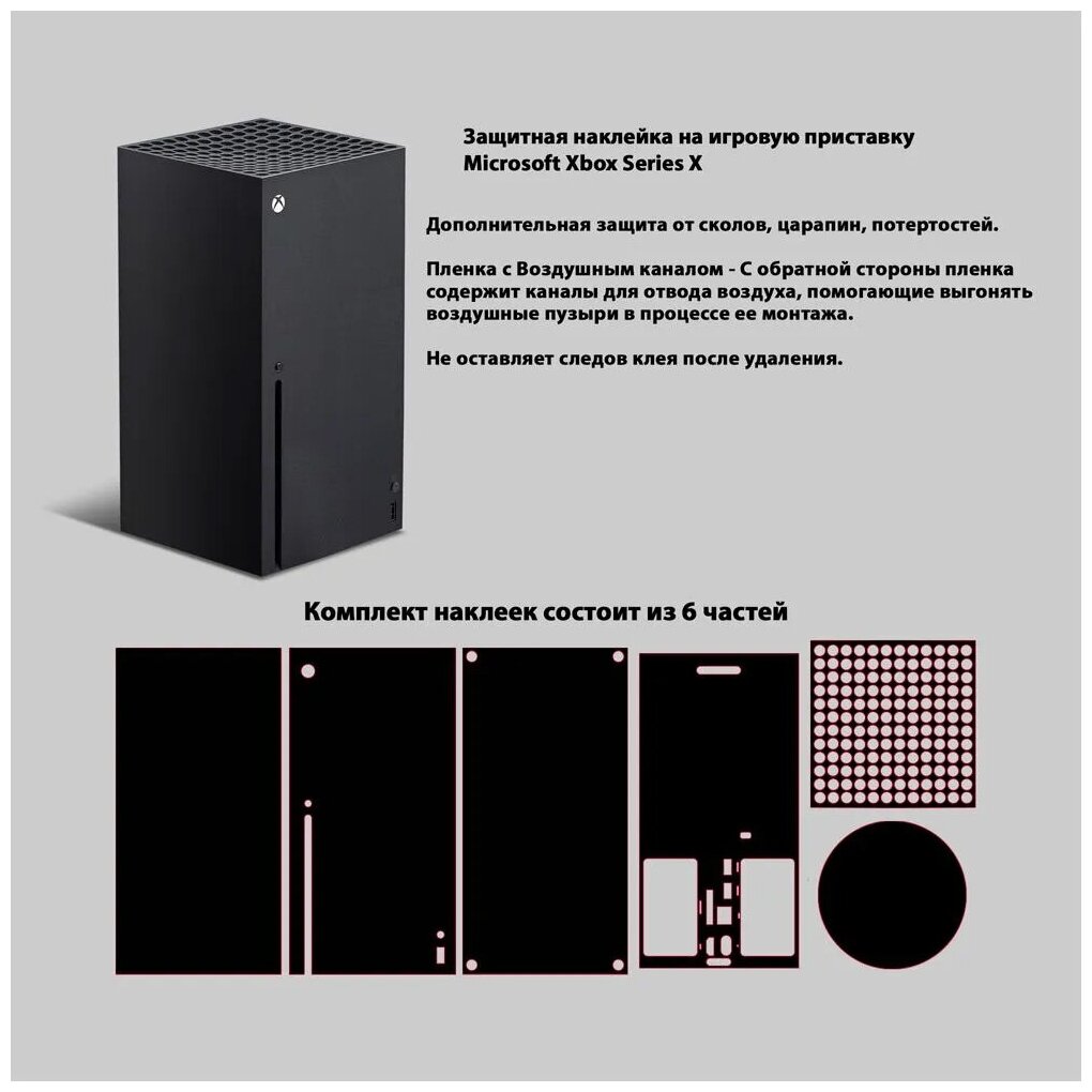 Защитная наклейка для игровой приставки Microsoft Xbox Series X - Черный карбон — фото 1