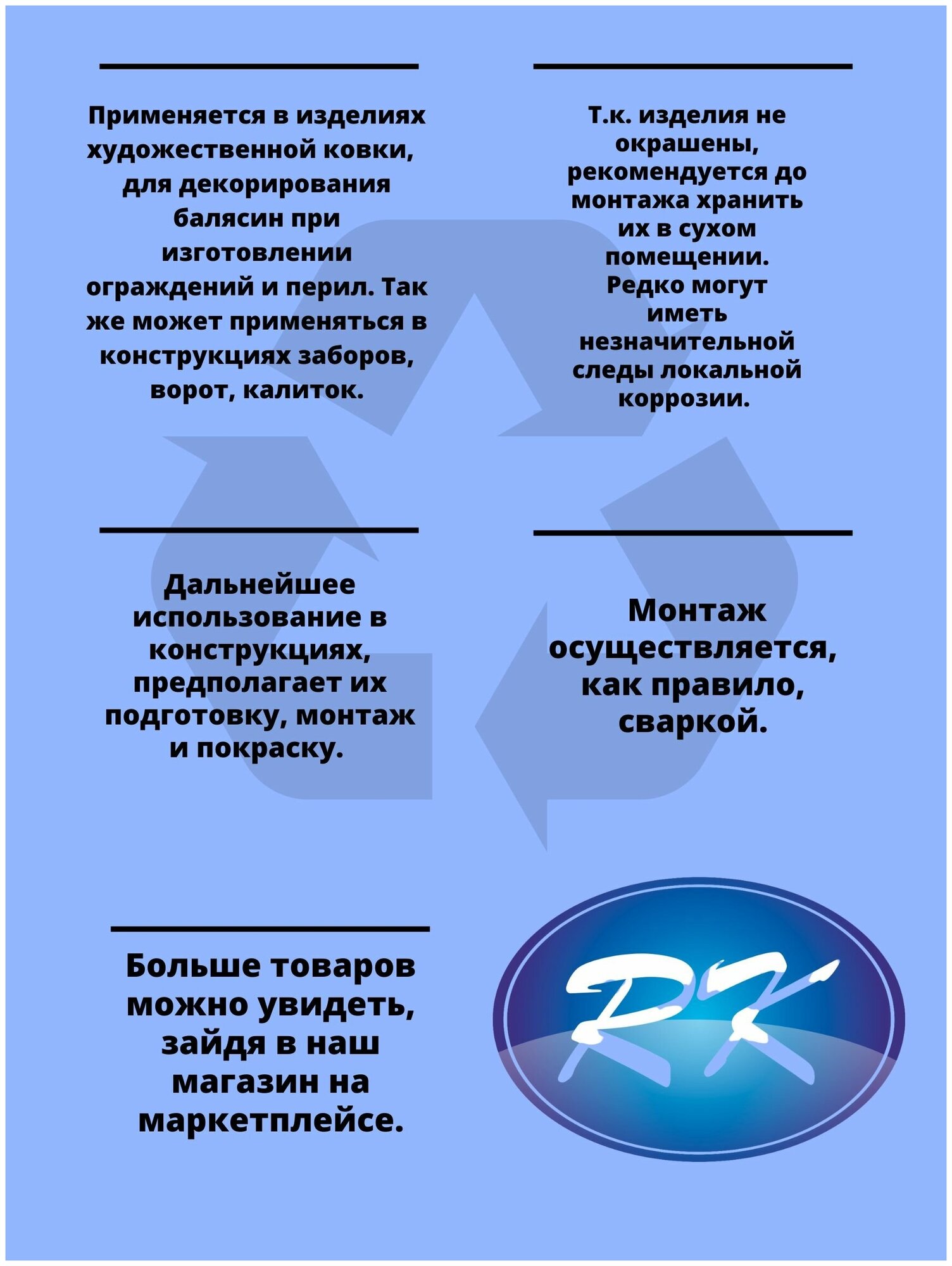 Кованый элемент Royal Kovka Вставка для балясины 40х126 металл 0.8 мм под квадрат 16х16 мм арт ВСТ3338 - фотография № 2