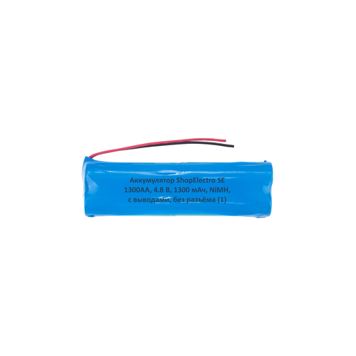 Аккумулятор ShopElectro SE1300АА, 4.8 В, 1300 мАч/ 4.8 V, 1300 mAh, NiMH, с выводами, без разъёма (1)