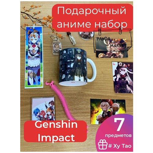 Подарочный набор геншин импакт аниме Genshin Impact мини коробка Ху Тао