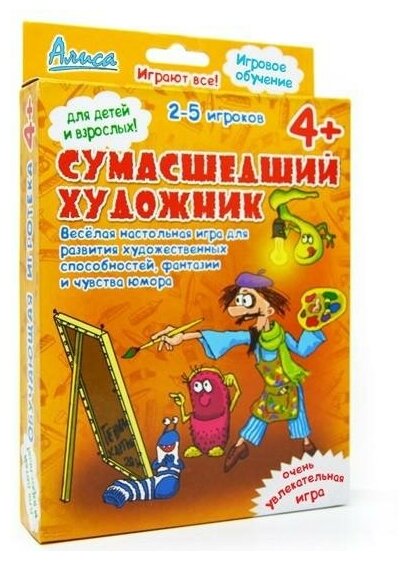 Алиса Настольная игра 