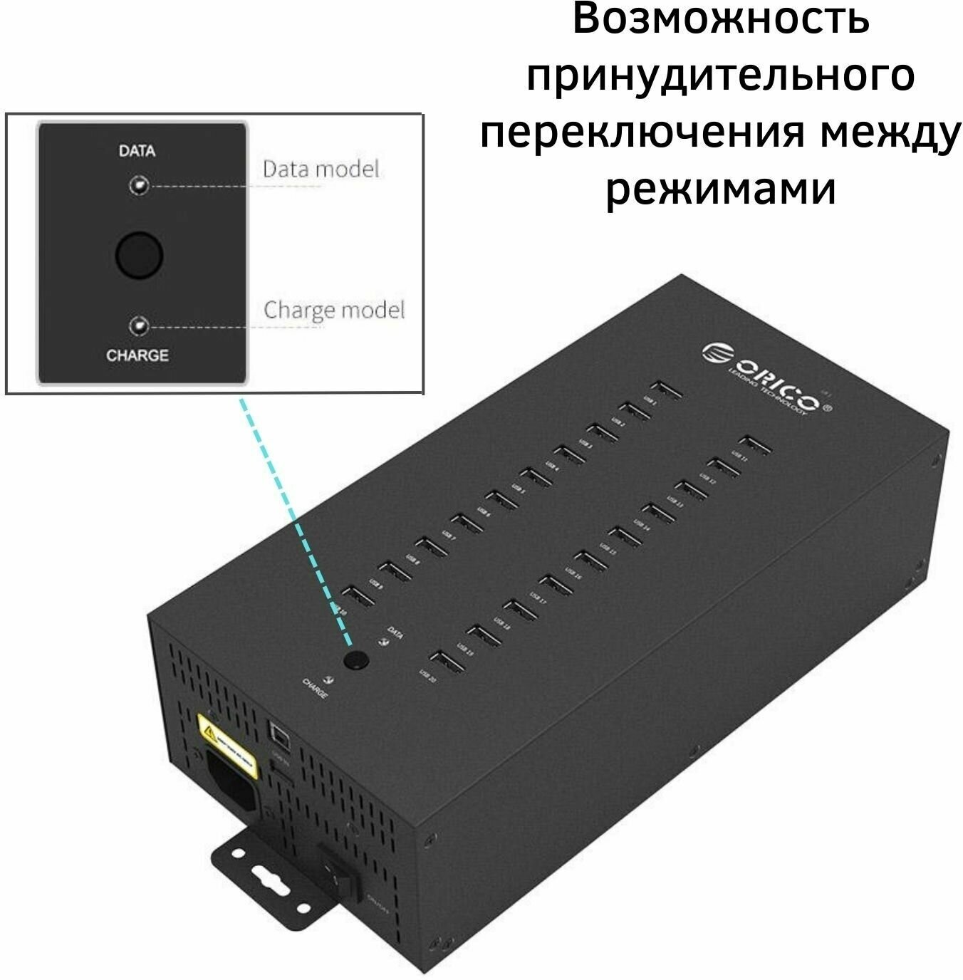 USB-концентратор Orico IH20P черный