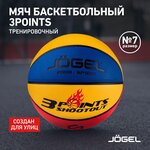 Баскетбольный мяч Jogel Streets 3POINTS №7 - изображение