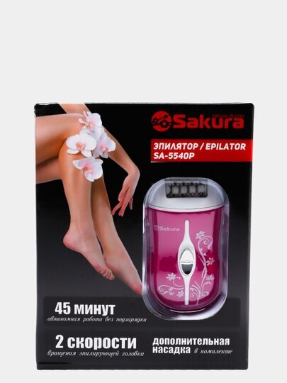 Эпилятор Sakura SA-5540P