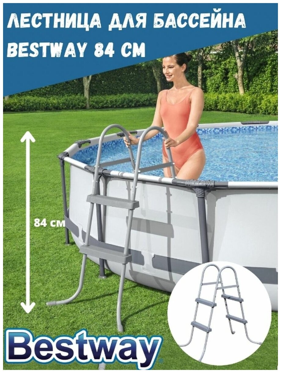Лестница для бассейна Bestway - фото №14
