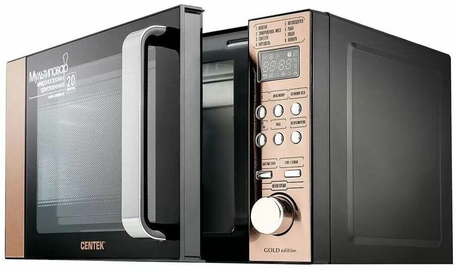 Next on sale copper microwave