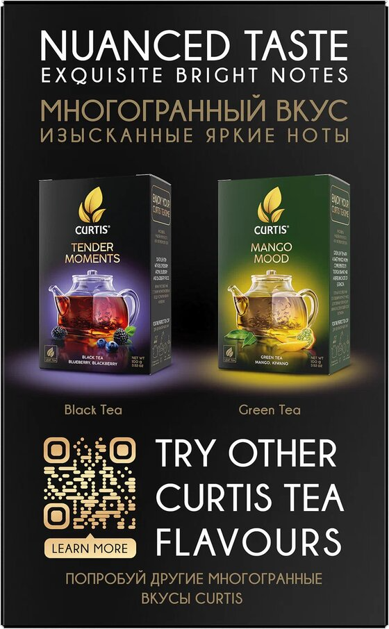 Чай зеленый CURTIS Perfect Brunch, 100 г - фото №5